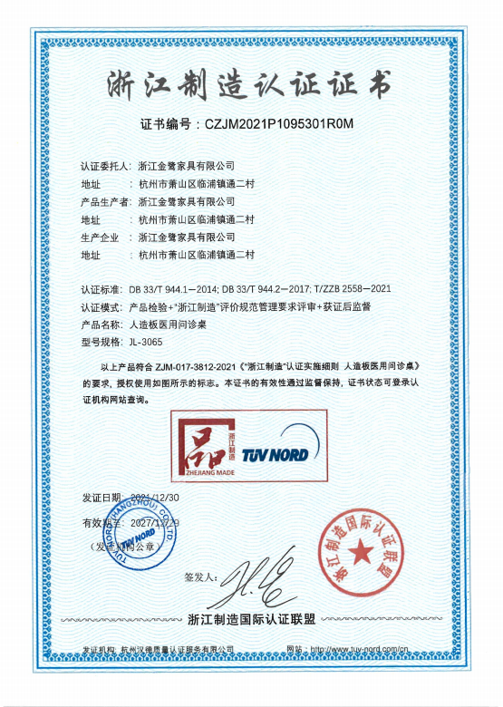 匠心传承|leyu·乐鱼(中国)体育官方网站喜获浙江制造“品字标”双项认证