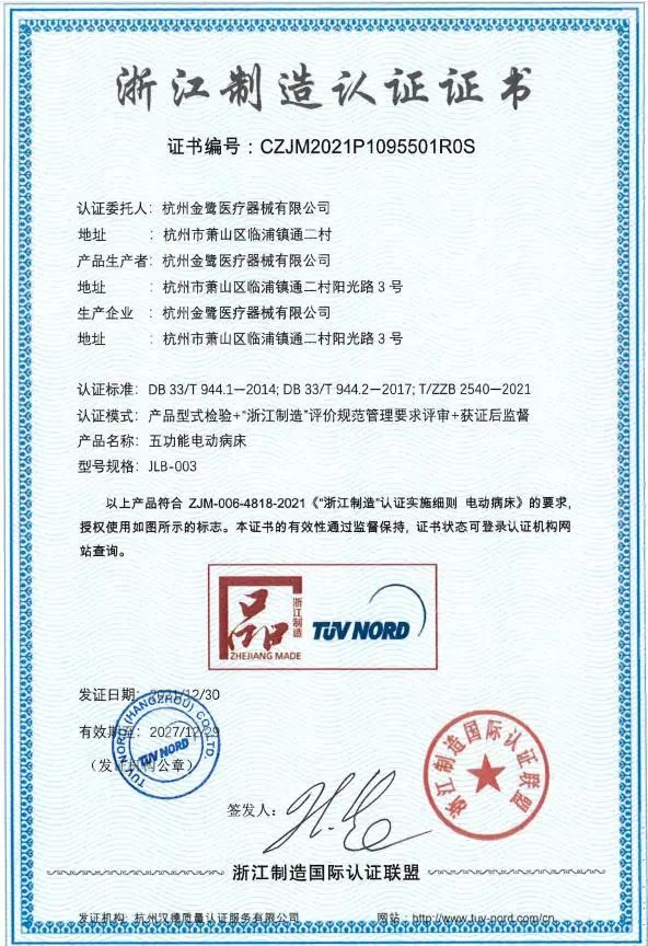 高品质 高水平|leyu·乐鱼(中国)体育官方网站喜获“品字标浙江制造”认证企业
