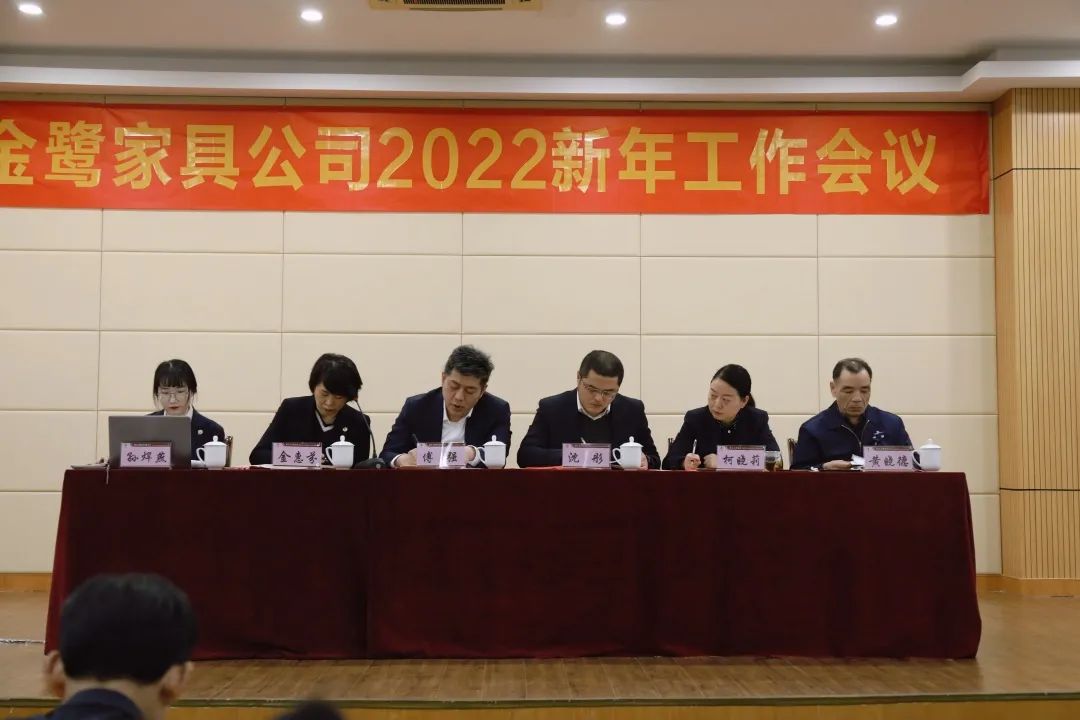 leyu·乐鱼(中国)体育官方网站2022年新年工作会议圆满召开