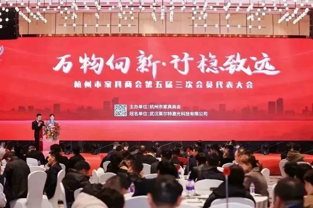 道阻且长 行则将至|leyu·乐鱼(中国)体育官方网站荣获杭州家具商会多项荣誉称号