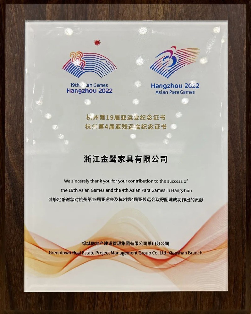 温情相伴 护航亚运|leyu·乐鱼(中国)体育官方网站“亚运优秀供应商”