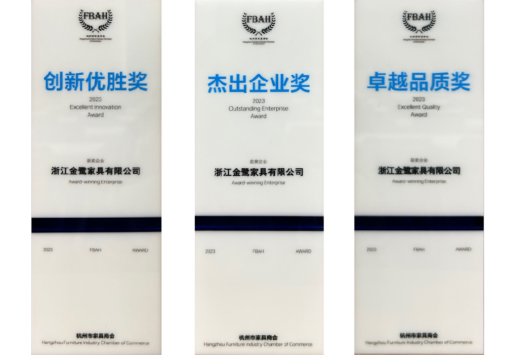 荣誉加冕|leyu·乐鱼(中国)体育官方网站荣获杭州家具商会多项荣誉称号
