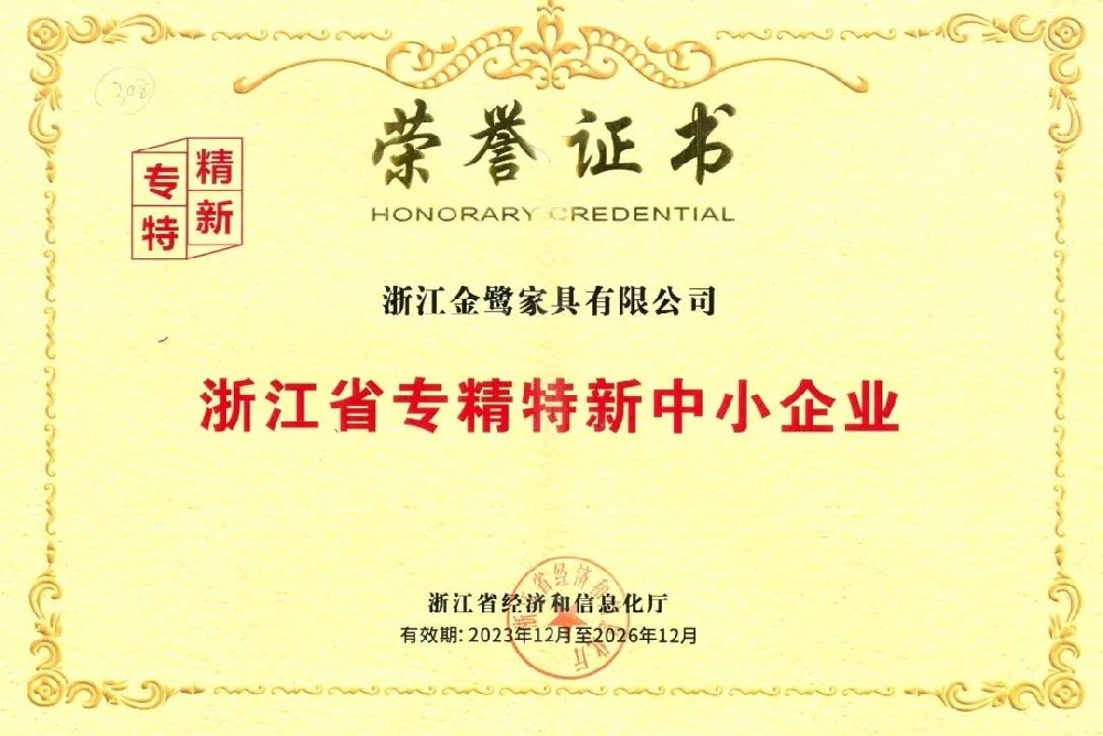 以专注铸专长|leyu·乐鱼(中国)体育官方网站荣获省级“专精特新中小企业”荣誉称号