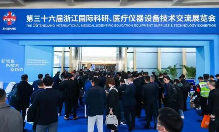 乘风起势 奋力鼎新|leyu·乐鱼(中国)体育官方网站在浙江春季医展会诚邀您的莅临