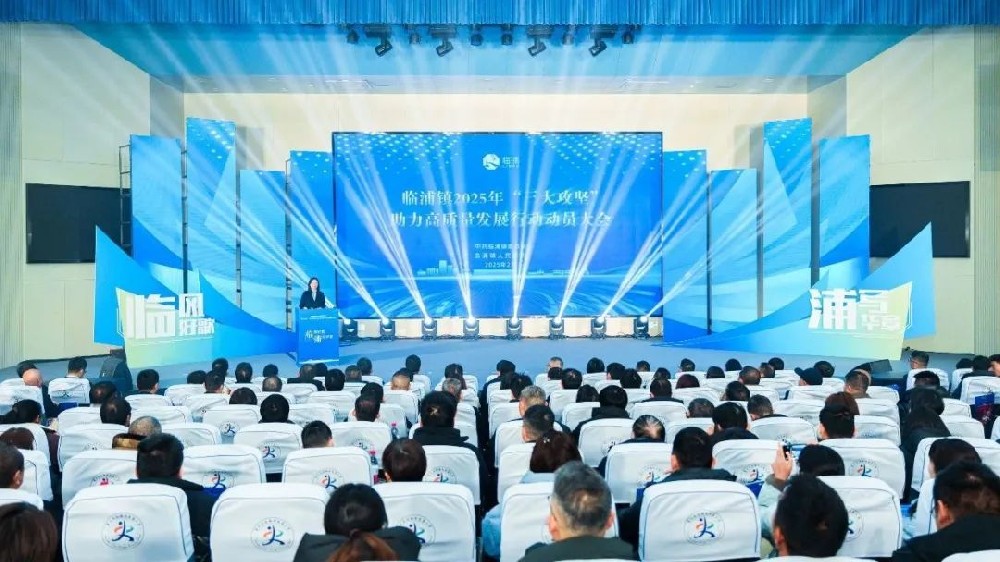 荣耀时刻|leyu·乐鱼(中国)体育官方网站荣获2024年度临浦镇税收突出贡献企业
